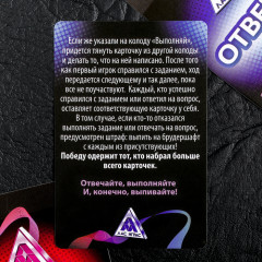 Игры с карточками «Веселимся от души» - Фото 6