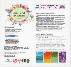 Картина по номерам «Герберы» - Фото 3