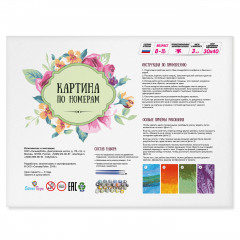 Картина по номерам с цветной схемой на холсте «Путешественница» - Фото 3