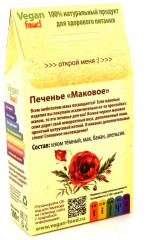 Печенье «Маковое» - Фото 1