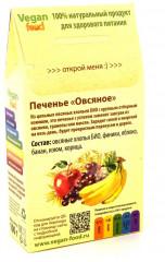 Печенье «Овсяное» - Фото 1