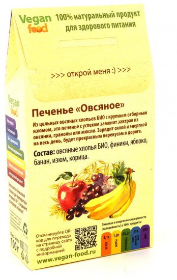 Печенье «Овсяное»