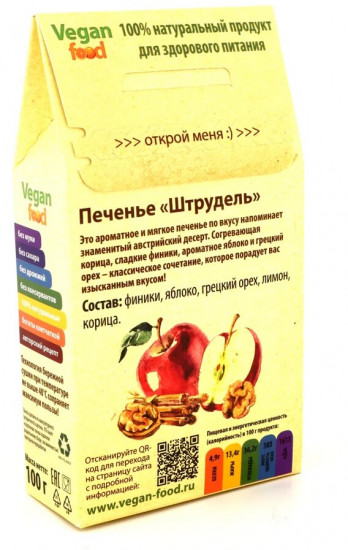 Печенье «Штрудель»