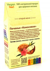 Печенье «Кокосовое» - Фото 1