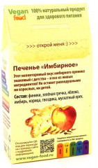 Печенье «Имбирное» - Фото 1