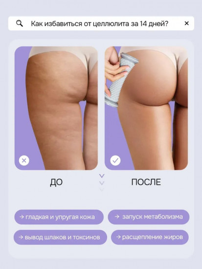 Массажер роликовый для ног, стоп и тела