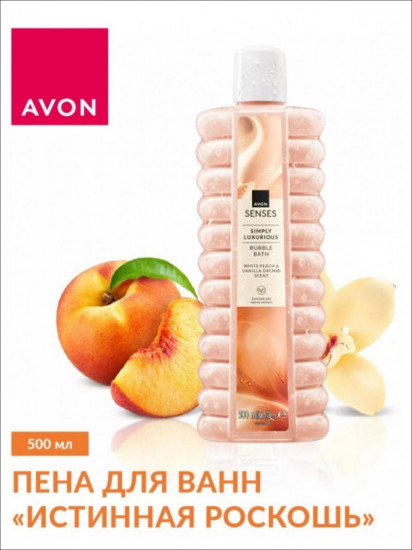 Пена для ванн «Истинная роскошь»