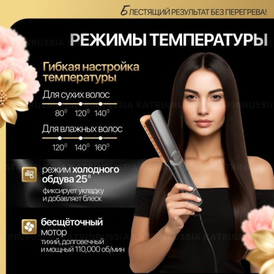 Фен-выпрямитель 2 в 1 Aulandi AUL_900