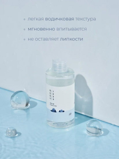 Отшелушивающий тоник для лица с морской водой «Dokdo Toner»