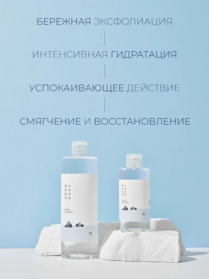 Отшелушивающий тоник для лица с морской водой «Dokdo Toner»