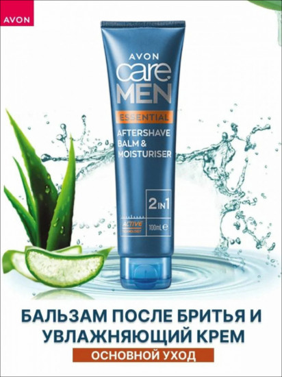 Бальзам-крем после бритья и увлажняющий «Основной уход»