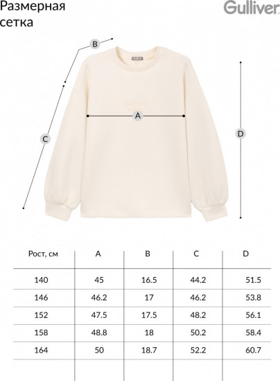 Свитшот для девочек