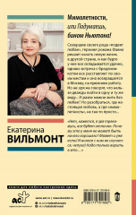 Мимолётности, или Подумаешь, бином Ньютона! - Фото 2