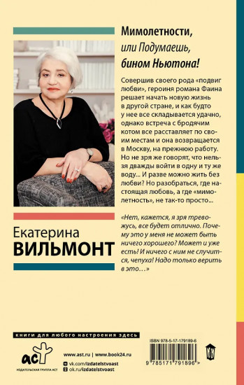 Мимолётности, или Подумаешь, бином Ньютона!