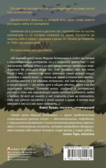 Молитвенник