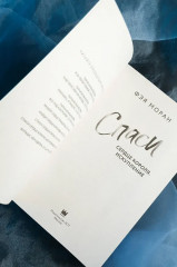 Спаси сердце короля. Искупление - Фото 5