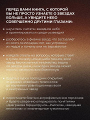 Звёзды - Фото 5