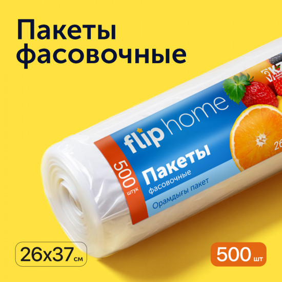 Фасовочные пакеты