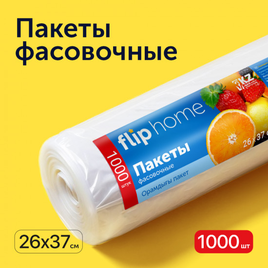 Фасовочные пакеты