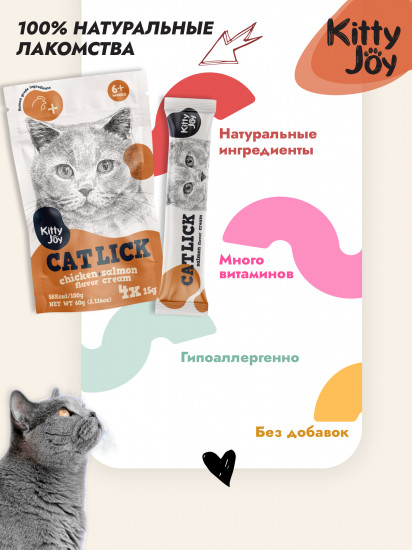 Набор лакомств для кошек «Крем-пюре с курицей и лососем»