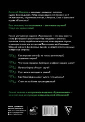 Хулиномика. 6.2. Элитно, подробно, подарочно - Фото 2