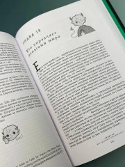 Хулиномика. 6.2. Элитно, подробно, подарочно - Фото 9