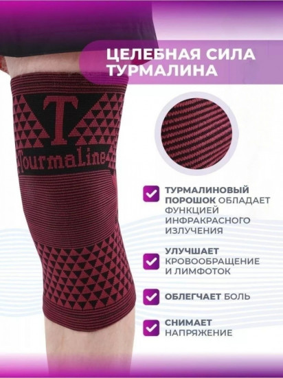 Наколенник эластичный с магнитной турмалиновой нитью