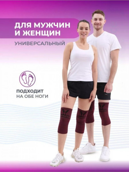 Наколенник эластичный с магнитной турмалиновой нитью