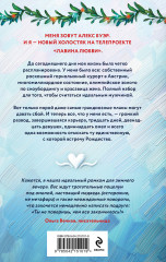 Лавина любви - Фото 1