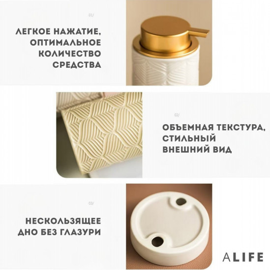 Набор для ванной