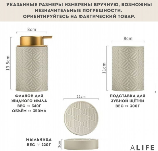 Набор для ванной