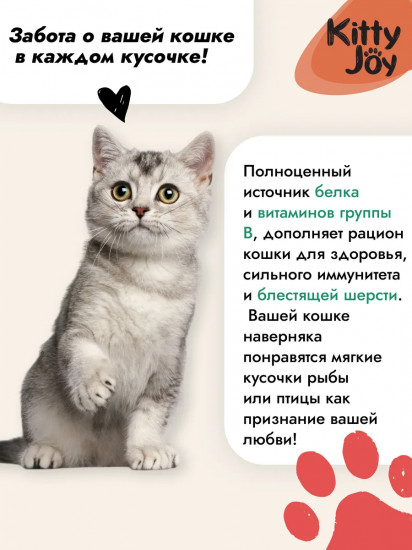 Лакомство для кошек «Нежная скумбрия гриль»