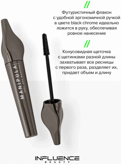 Тушь для ресниц термостойкая, оттенок 01 Черный