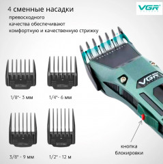 Машинка для стрижки профессиональная V-696 - Фото 1