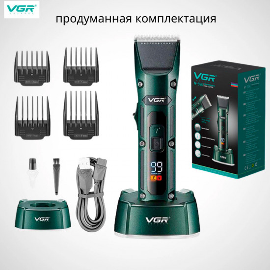 Машинка для стрижки профессиональная VGR V-696