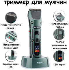 Машинка для стрижки профессиональная V-696 - Фото 6