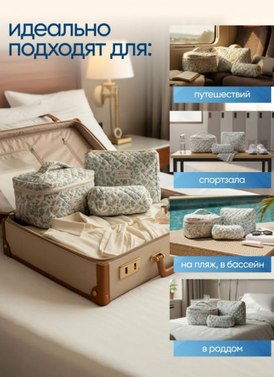 Набор косметичек мягких тканевых 3 в 1