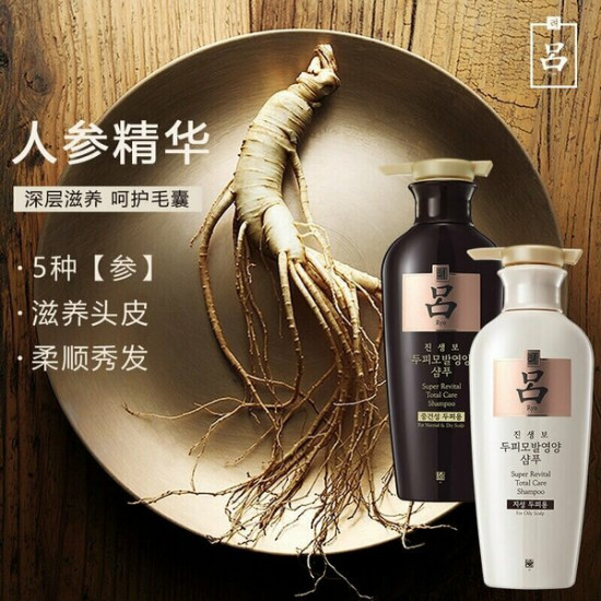 Шампунь для волос восстанавливающий «Super Revital Total Care Shampoo»