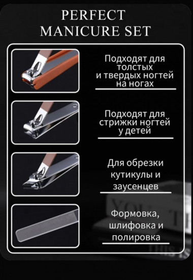 Маникюрный набор 8 в 1