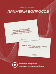 Настольная игра для всей семьи и компании «Укрепление связей» - Фото 1