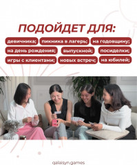 Настольная игра для всей семьи и компании «Укрепление связей» - Фото 3