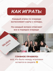 Настольная игра для всей семьи и компании «Укрепление связей» - Фото 4