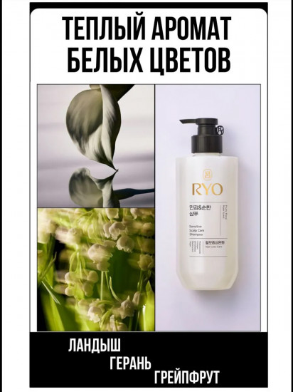 Шампунь для чувствительной и сухой кожи головы «Sensitive Scalp Care Shampoo»