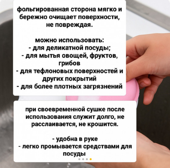 Набор губок для мытья посуды