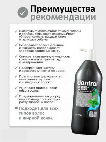 Шампунь против перхоти с перечной мятой и солью «Shampoo Peppermint Salt»