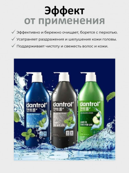 Шампунь против перхоти с перечной мятой и солью «Shampoo Peppermint Salt»