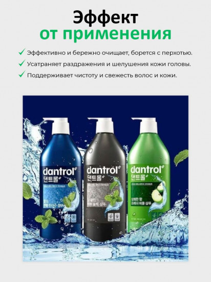 Шампунь против перхоти с экстрактом яблока «Shampoo Apple»