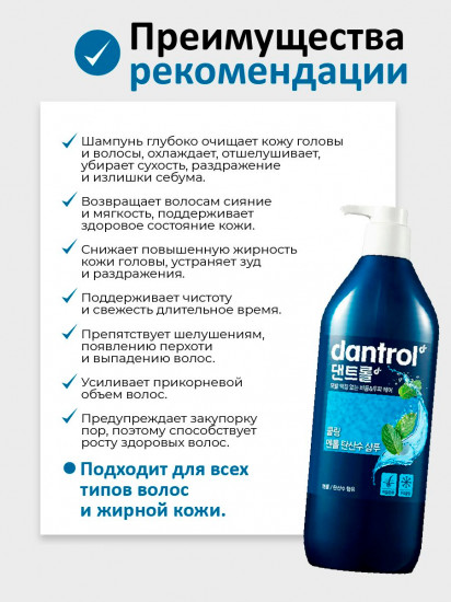 Шампунь для волос с ментолом охлаждающий «Shampoo Menthol Cooling»