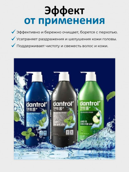 Шампунь для волос с ментолом охлаждающий «Shampoo Menthol Cooling»