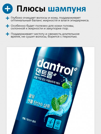 Шампунь для волос с ментолом охлаждающий «Shampoo Menthol Cooling»